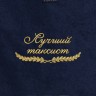Полотенце "лучший таксист" синее - Полотенце "лучший таксист" синее