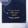 Полотенце с вышивкой "28 лет вместе Никелевая свадьба" - Полотенце с вышивкой "28 лет вместе Никелевая свадьба"