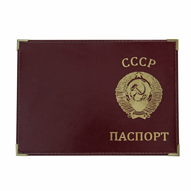 Обложка на паспорт с тиснением герба СССР 