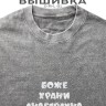 Футболка с вышивкой "боже храни андеграунд" - Футболка с вышивкой "боже храни андеграунд"