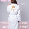 Женский махровый халат с именем Дарья (белый) - Женский махровый халат с именем Дарья (белый)