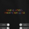 Худи "меня не напугать, у меня четверо детей" - Худи "меня не напугать, у меня четверо детей"