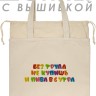 Шоппер с вышивкой "без труда не купишь и пива в 6 утра" - Шоппер с вышивкой "без труда не купишь и пива в 6 утра"
