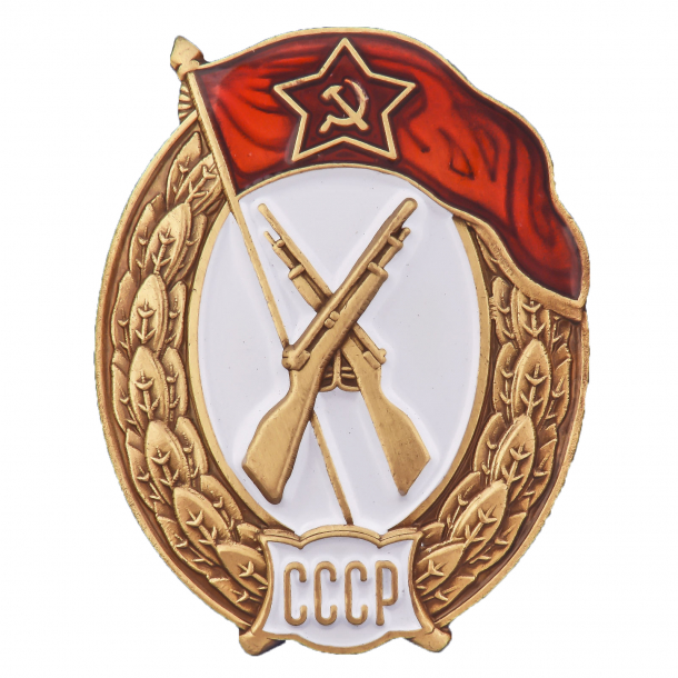 Знак об окончании Пехотного училища СССР 
