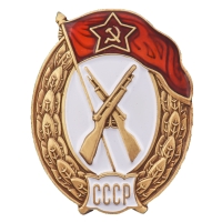 Знак об окончании Пехотного училища СССР