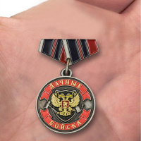 Медаль «Дачные Войска»
