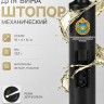  Механический штопор для вина с надписью "11-я отдельная гвардейская десантно-штурмовая бригада" -  Механический штопор для вина с надписью "11-я отдельная гвардейская десантно-штурмовая бригада"
