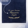 Полотенце с вышивкой "20 лет вместе Фарфоровая свадьба" - Полотенце с вышивкой "20 лет вместе Фарфоровая свадьба"