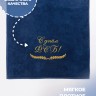 Полотенце с вышитой надписью С днём ФСБ - Полотенце с вышитой надписью С днём ФСБ