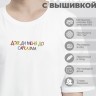 Футболка оверсайз "доведи меня до сарказма" - Футболка оверсайз "доведи меня до сарказма"