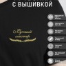 Футболка "лучший мастер" - Футболка "лучший мастер"