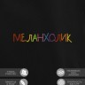 Худи "меланхолик" - Худи "меланхолик"