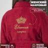 Халат с именем Евгения - Халат с именем Евгения
