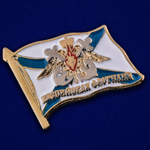 Значок Каспийская флотилия 