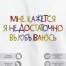 Футболка с вышивкой "мне кажется я недостаточно vyebyvaus" - Футболка с вышивкой "мне кажется я недостаточно vyebyvaus"