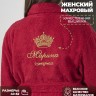 Халат с именем Марина - Халат с именем Марина
