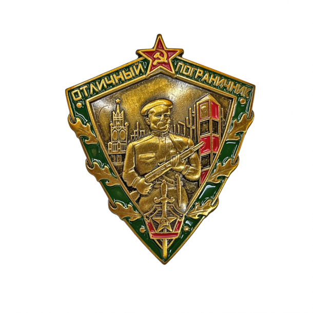 Знак Отличный пограничник СССР обр. 1963 года 