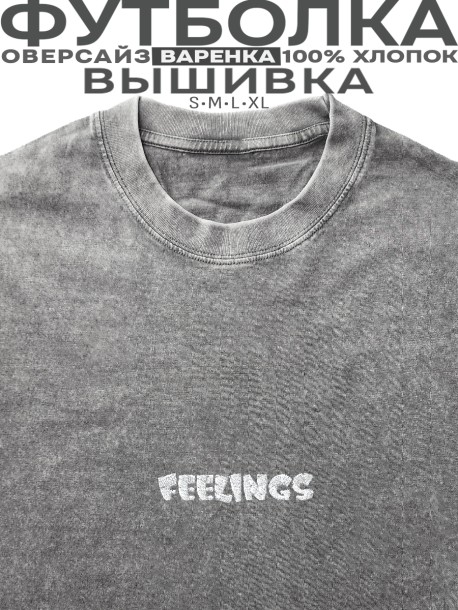 Футболка с вышивкой "feelings" 
