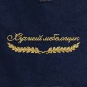 Полотенце "лучший мебельщик" синее - Полотенце "лучший мебельщик" синее