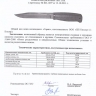 Нож Кизляр Таран - nozh_kizlyar_taran_3.jpg