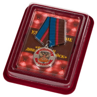 Медаль «ветеран Диванных войск»