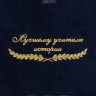 Полотенце "лучшему учителю истории" 40х70см синее - Полотенце "лучшему учителю истории" 40х70см синее