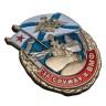 Знак "За службу в ВМФ" - Знак "За службу в ВМФ"