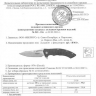 Складной нож Viking Nordway Anubis K461 - skladnoj_nozh_vn_pro_anubis_k461_sert.jpg