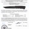 Нож «Кондор-3» Кизляр - nozh_kizlyar_kondor_3_2.jpg