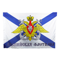 Флаг Каспийская флотилия