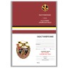 Знак "За службу в войсках РХБЗ" - Знак "За службу в войсках РХБЗ"