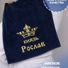 Полотенце махровое "князь Рослав" 40х70 см синее - Полотенце махровое "князь Рослав" 40х70 см синее