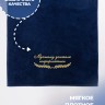 Полотенце "лучшему учителю информатики" синее - Полотенце "лучшему учителю информатики" синее