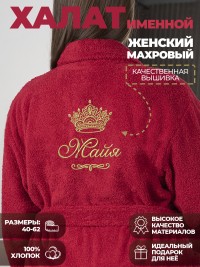 Халат с именем Майя