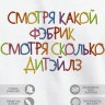 Футболка с вышивкой "смотря какой fabric, сколько details" - Футболка с вышивкой "смотря какой fabric, сколько details"