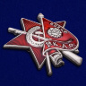 Знак Бойцу 1-го Коммунистического добровольческого отряда - Знак Бойцу 1-го Коммунистического добровольческого отряда