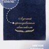 Полотенце с вышивкой "Лучший преподаватель автошколы" - Полотенце с вышивкой "Лучший преподаватель автошколы"
