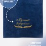 Полотенце с вышитой надписью Лучший вирусолог - Полотенце с вышитой надписью Лучший вирусолог