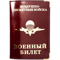 Обложка на военный билет ВДВ