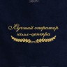 Полотенце "лучший оператор колл-центра" 40х70см синее - Полотенце "лучший оператор колл-центра" 40х70см синее