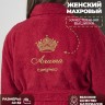 Халат с именем Агата - Халат с именем Агата