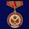 Медаль миниатюрная «Член семьи погибшего участника ВОВ» - Медаль миниатюрная «Член семьи погибшего участника ВОВ»