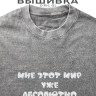 Футболка с вышивкой "мне этот мир уже абсолютно понятен" - Футболка с вышивкой "мне этот мир уже абсолютно понятен"