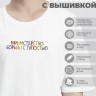 Футболка оверсайз "министерство борьбы с тупостью" - Футболка оверсайз "министерство борьбы с тупостью"