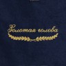 Полотенце "золотая голова" синее - Полотенце "золотая голова" синее
