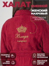 Халат с именем Влада