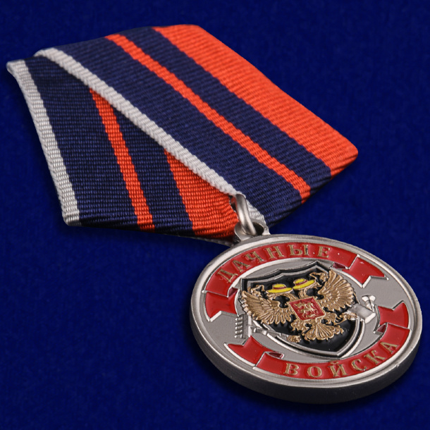 Медаль «Ветеран Дачных войск» 