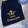 Полотенце махровое "князь Геннадий" 40х70 см синее - Полотенце махровое "князь Геннадий" 40х70 см синее