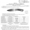Нож «Акула-2» Кизляр - nozh_akula-2_kizlyar_sert.jpg