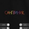 Футболка "сангвиник" - Футболка "сангвиник"